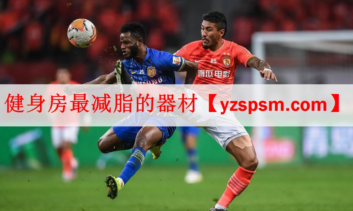<strong>健身房最减脂的器材</strong>