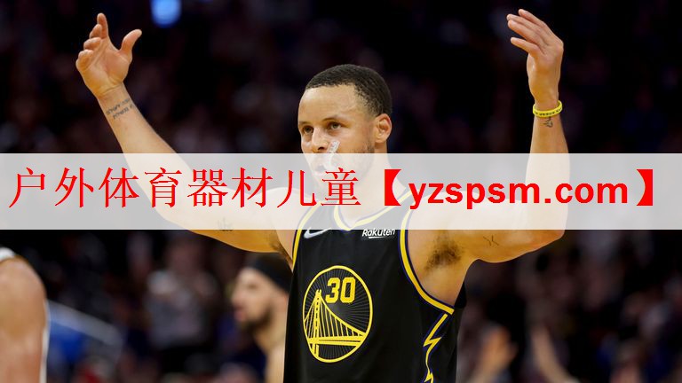 户外体育器材儿童