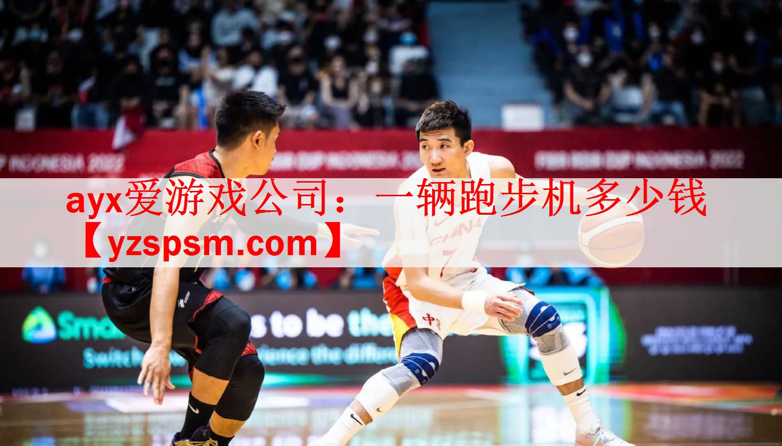 <strong>ayx爱游戏公司：一辆跑步机多少钱</strong>