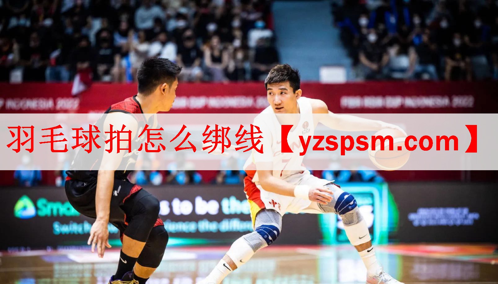 <strong>羽毛球拍怎么绑线</strong>