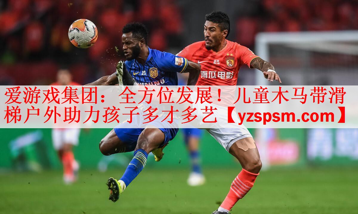 全方位发展！儿童木马带滑梯户外助力孩子多才多艺