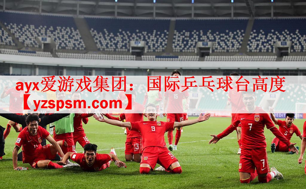 国际乒乓球台高度