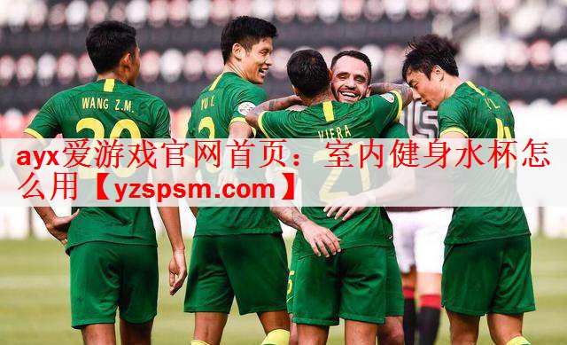 室内健身水杯怎么用