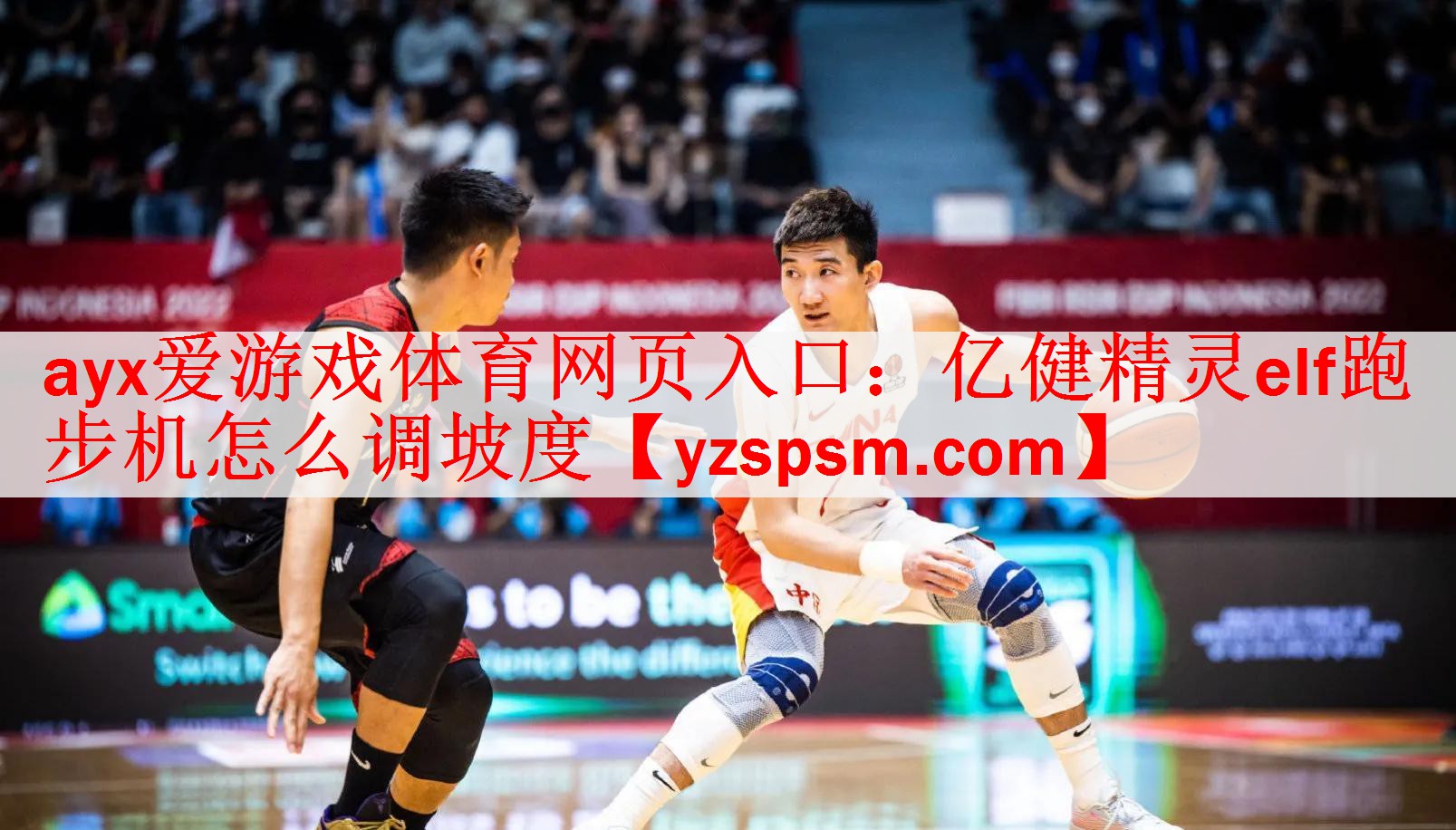 亿健精灵elf跑步机怎么调坡度