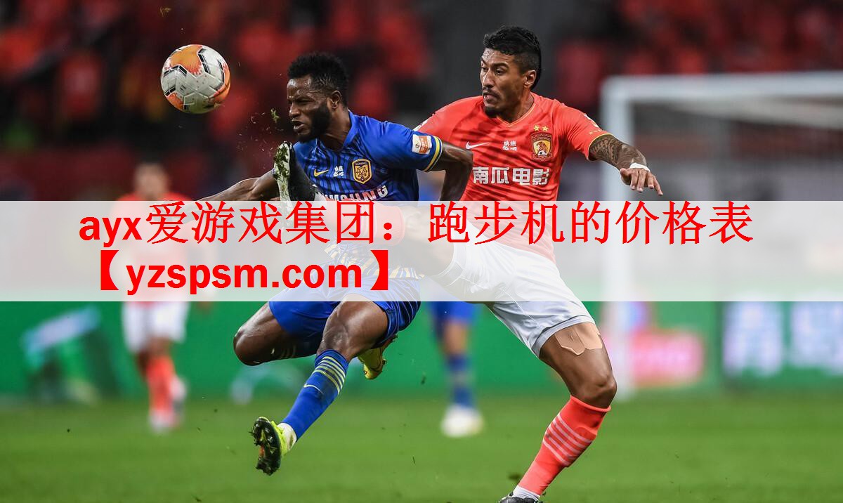 跑步机的价格表