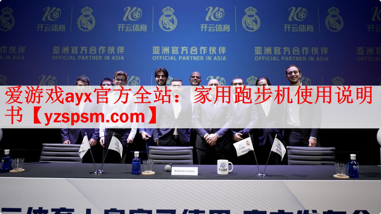 家用跑步机使用说明书