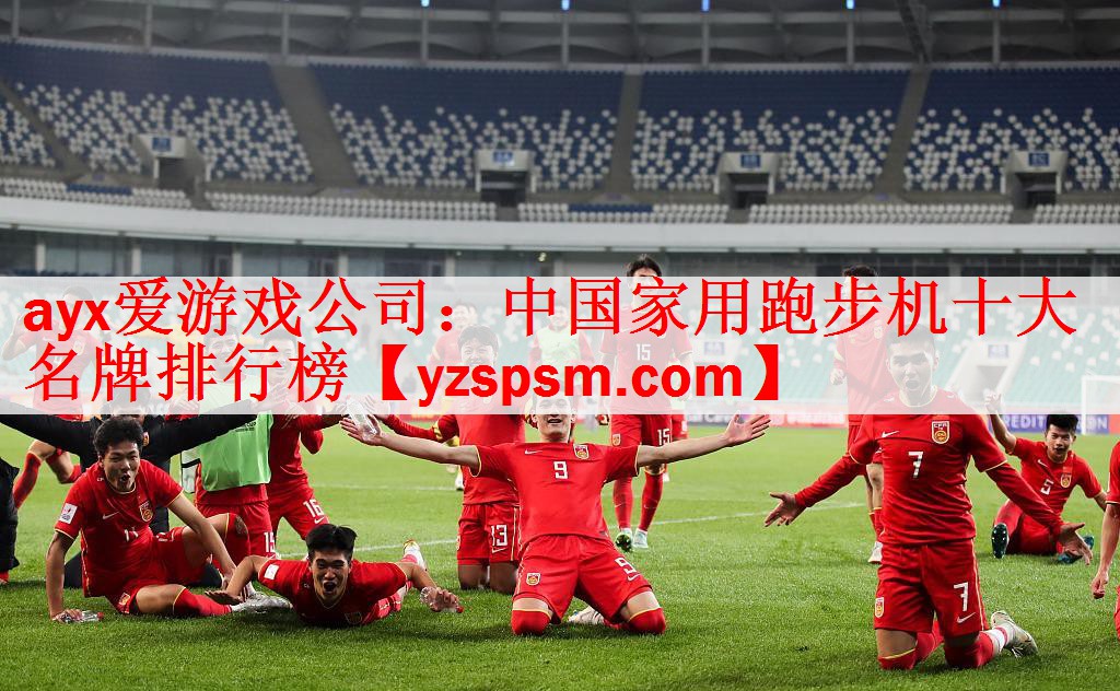 中国家用跑步机十大名牌排行榜