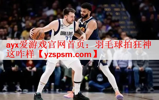 羽毛球拍狂神这咋样