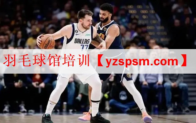 羽毛球馆培训